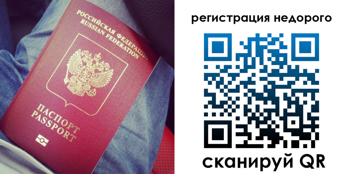 прописка в Рузаевке