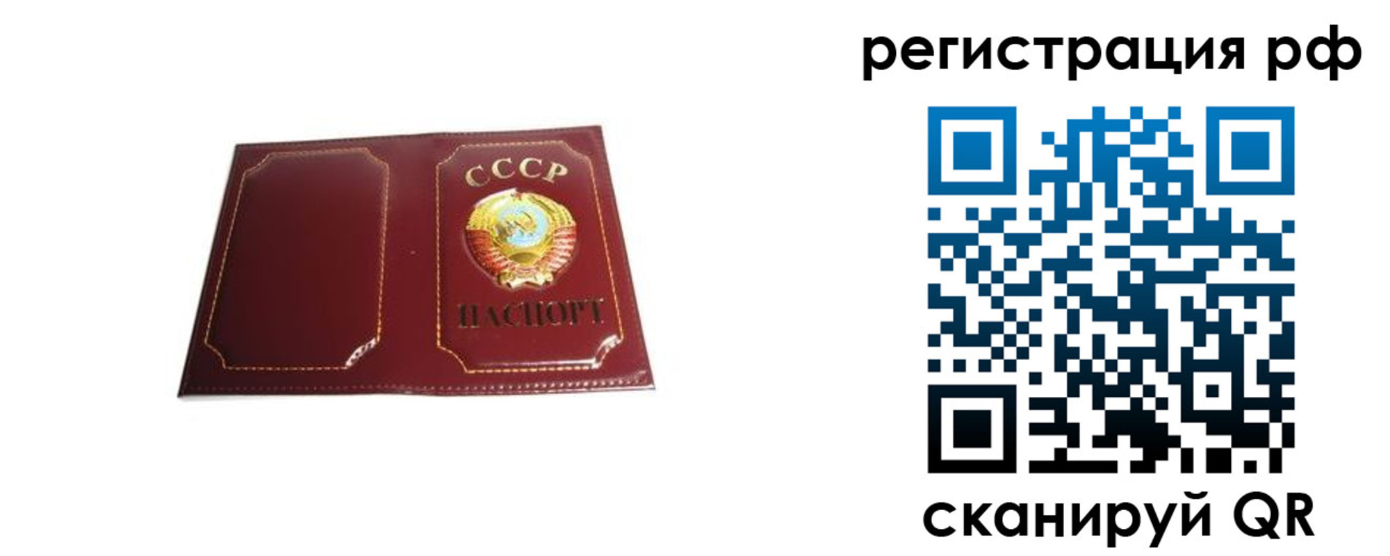 временная регистрация в квартире в Рузаевке