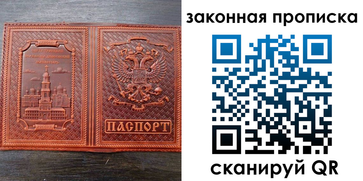 временная регистрация в квартире в Рузаевке