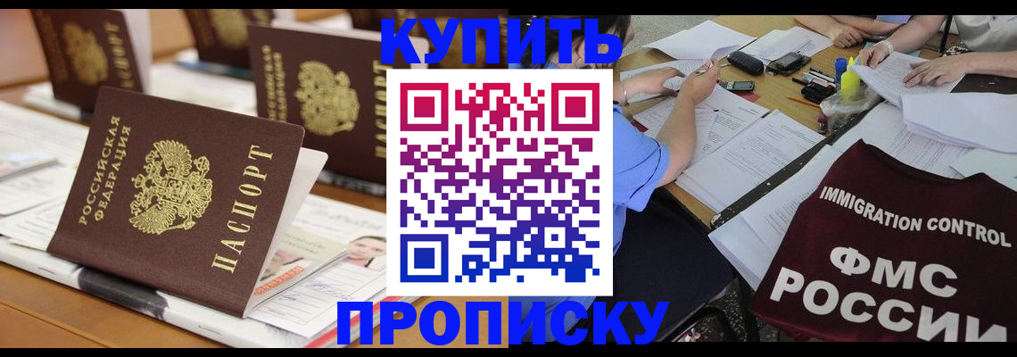 временная регистрация поиск в Рузаевке