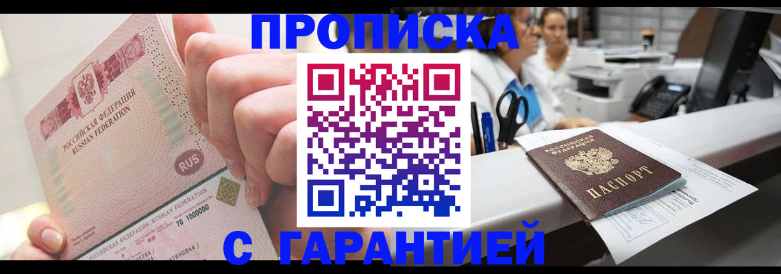 временная регистрация поиск в Рузаевке