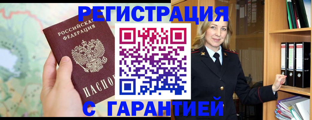 прописка для кредита в Рузаевке