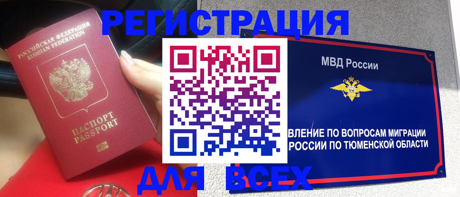 прописка для школы в Рузаевке