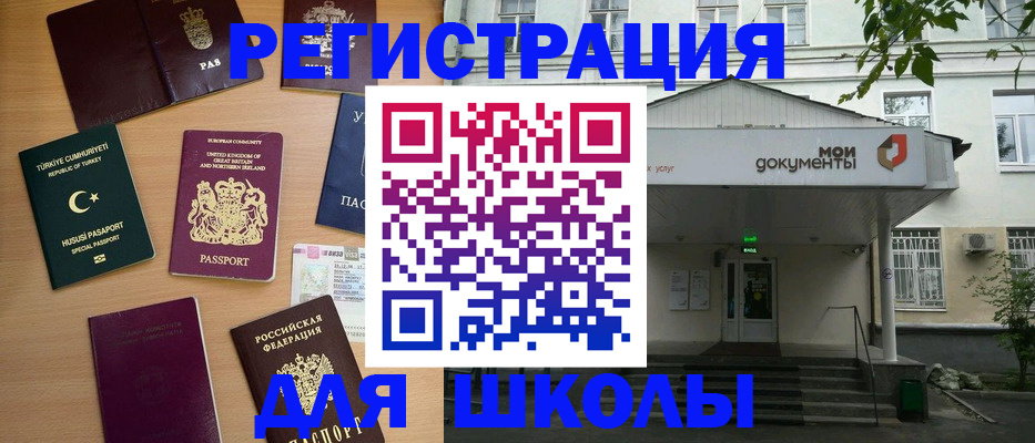 купить прописку в Рузаевке
