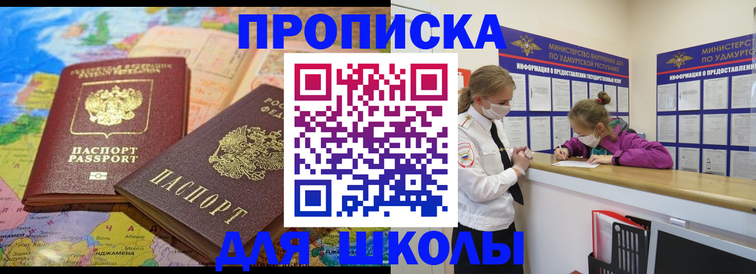 временная регистрация в квартире в Рузаевке