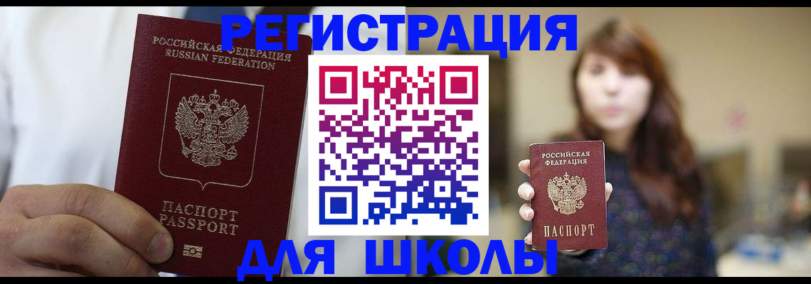 прописка в квартире в Рузаевке
