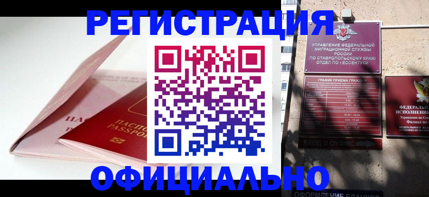 прописка паспорт в Рузаевке