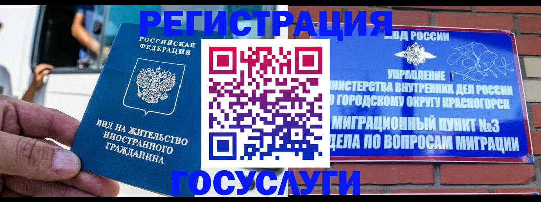прописка иностранных граждан в Рузаевке
