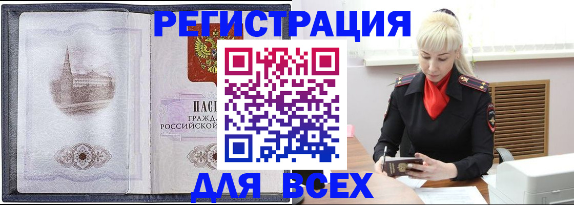 прописка для школы в Рузаевке